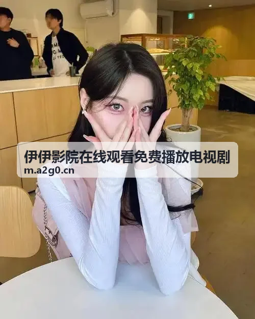 免费b站看大片真人电视剧在线观看下载连载作品四
