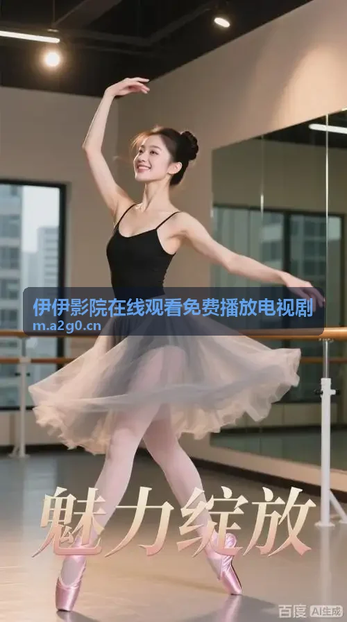 免费b站看大片真人电视剧在线观看下载连载作品三